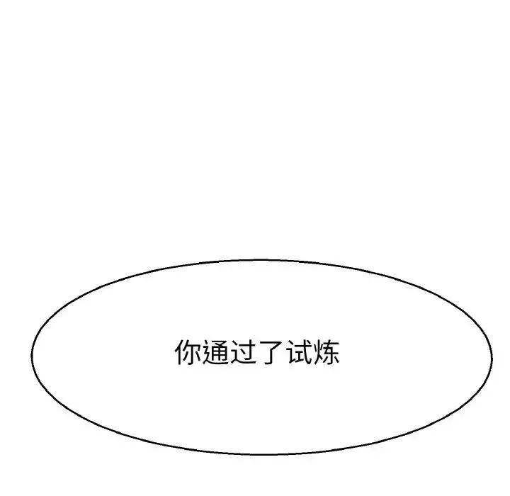 教义第23話