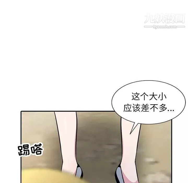 教义-第23话 - 图片 20