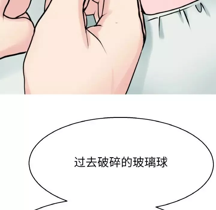 教义-第23话 - 图片 23