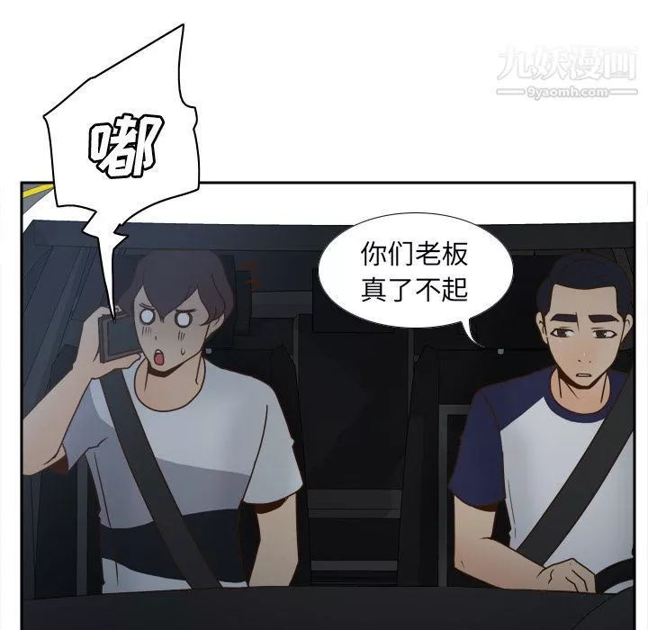 分身-第44话 - 图片 103