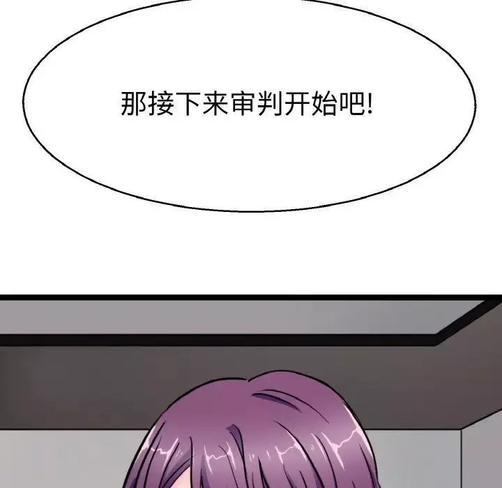 教义-第23话 - 图片 26