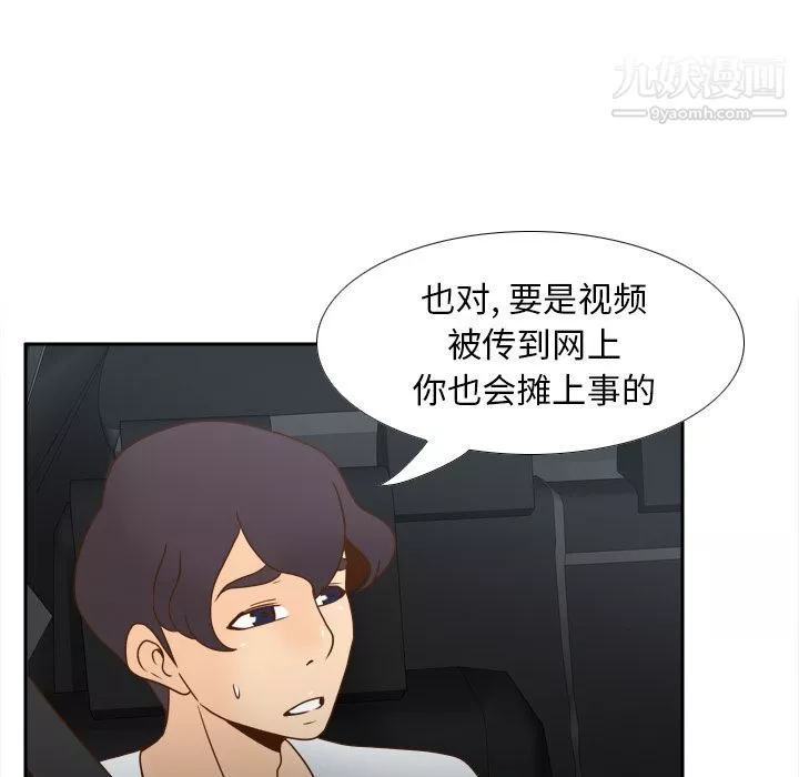 分身-第44话 - 图片 106