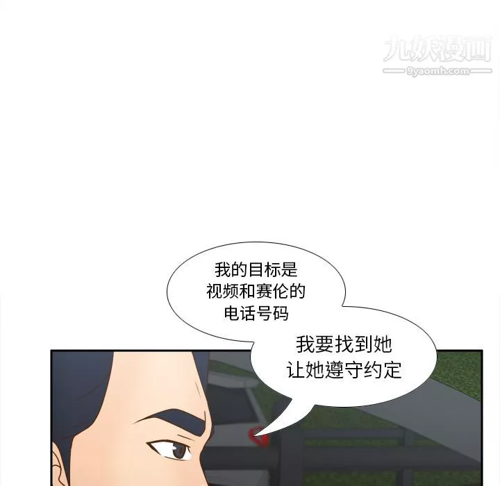 分身-第44话 - 图片 109