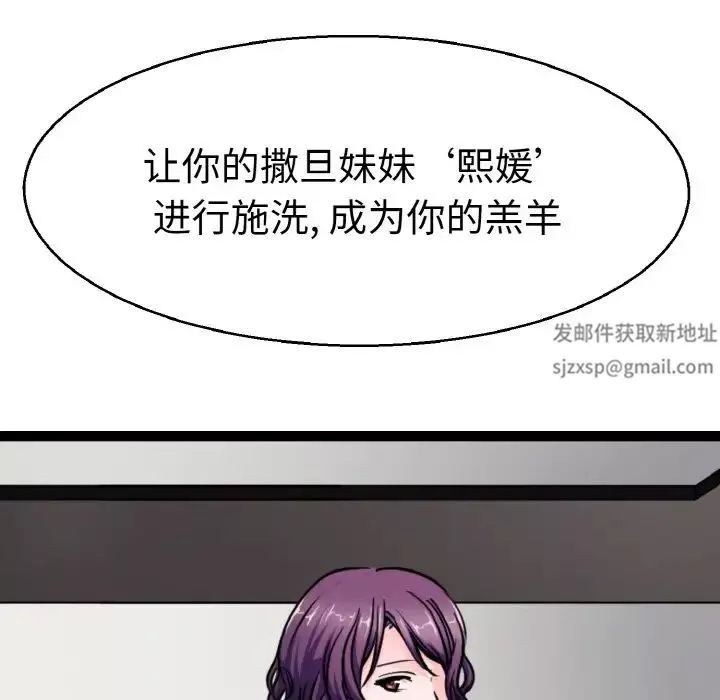 教义第23話