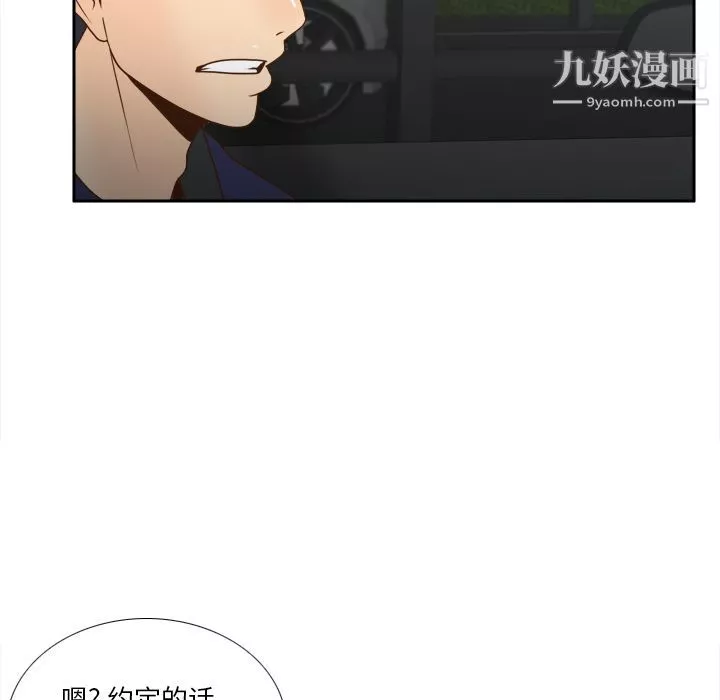 分身-第44话 - 图片 110