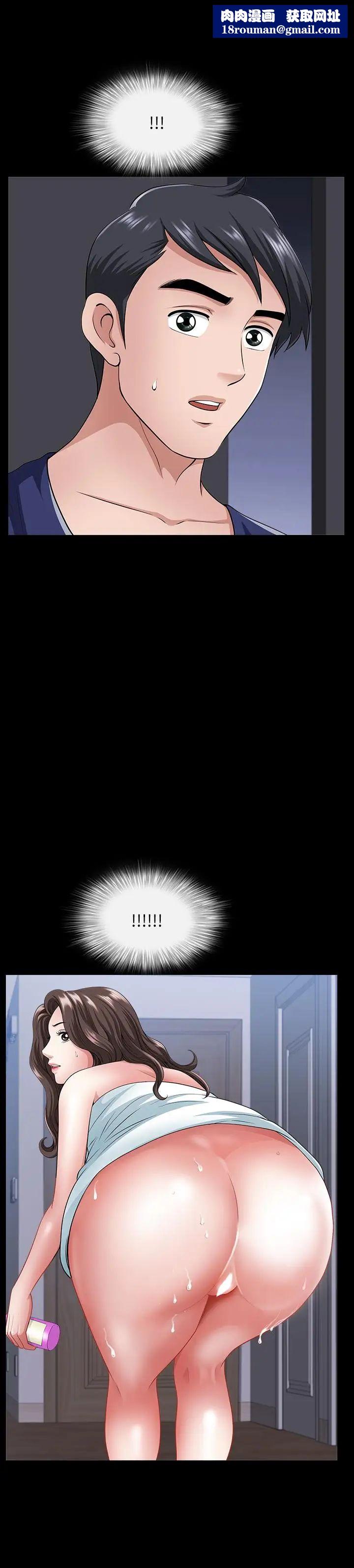 双妻生活第11话-我想跟你做爱！