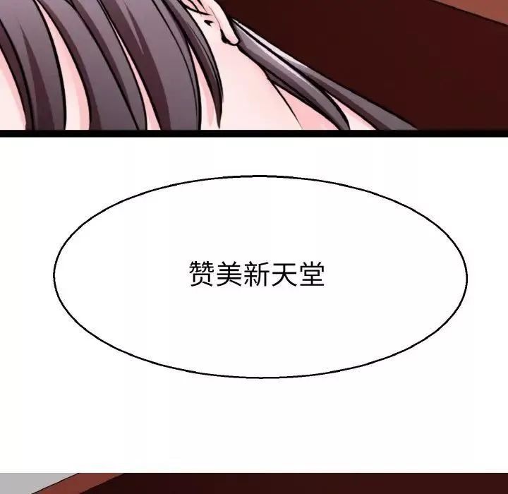教义第23話