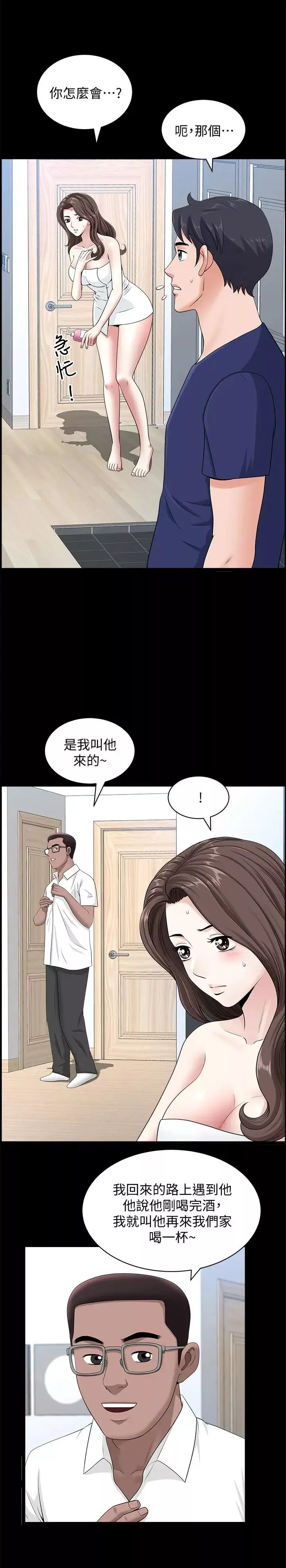 双妻生活-第11话-我想跟你做爱！ - 图片 3