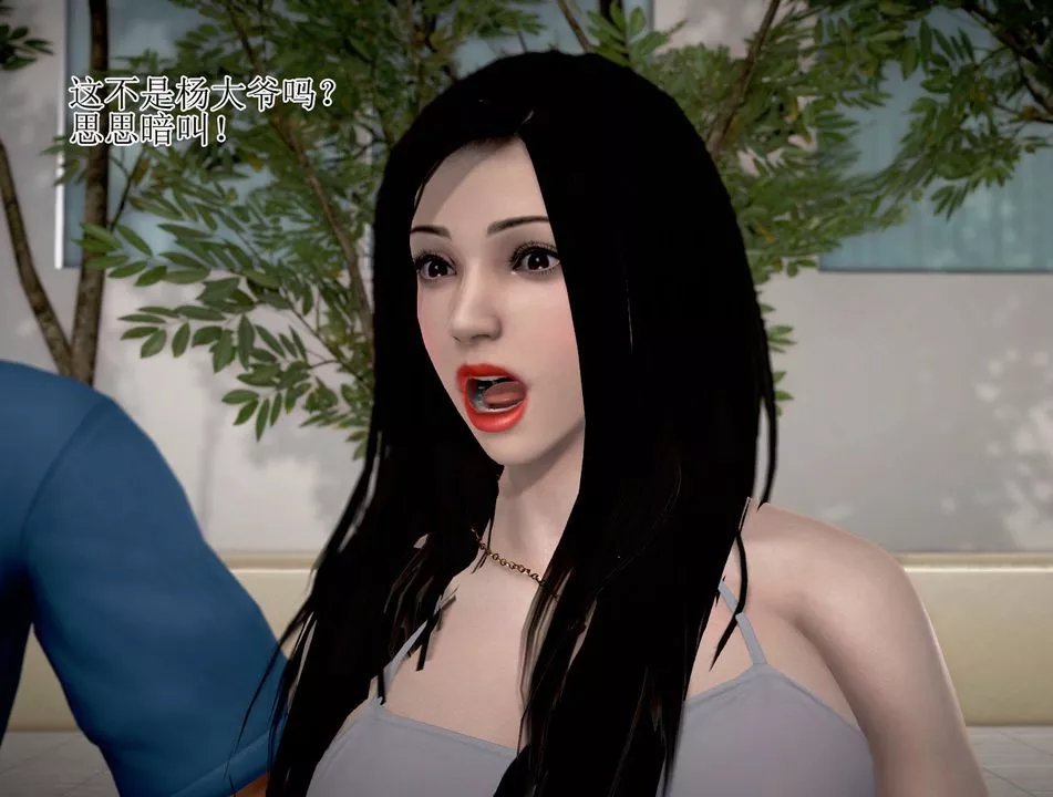 [3D]女友思思和王大爷-第05话 - 图片 96
