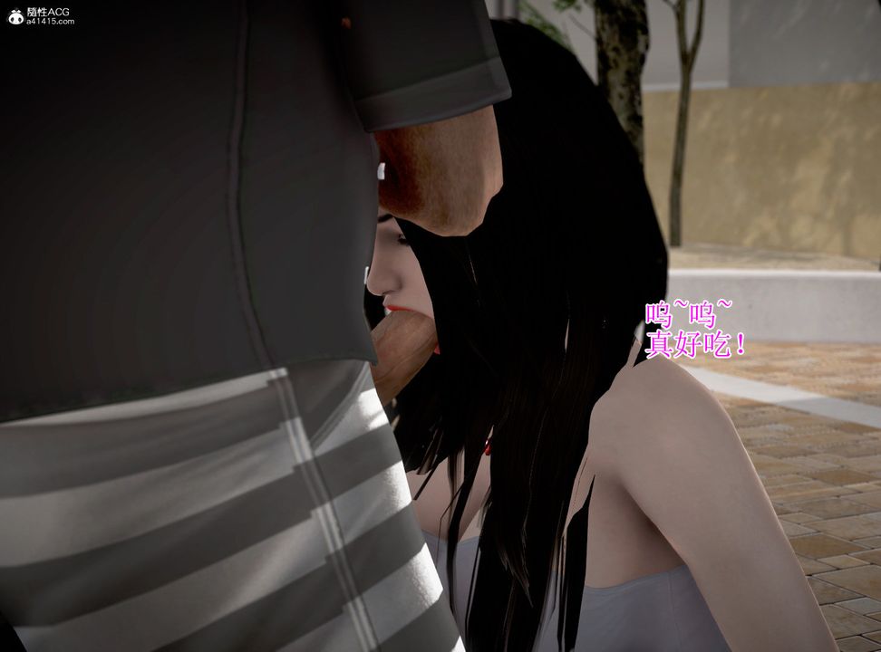 [3D]女友思思和王大爷第05话