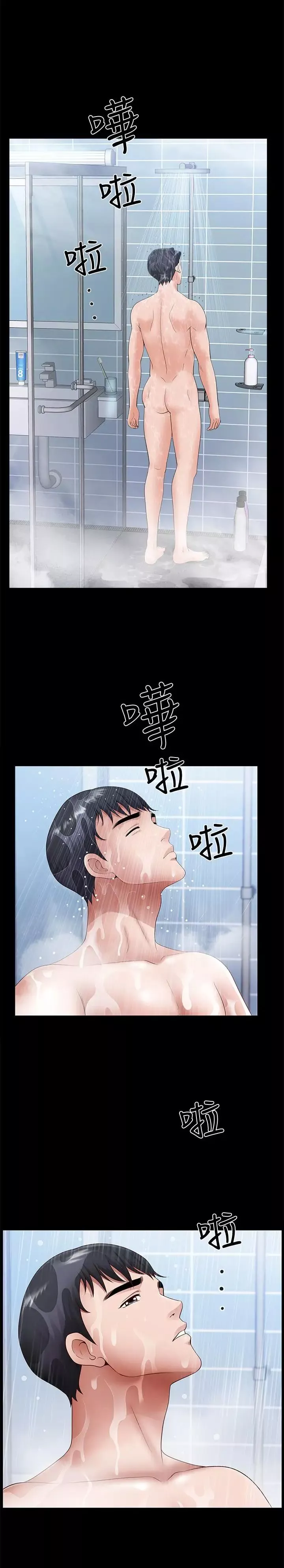 雙妻生活第11話-我想跟你做愛！