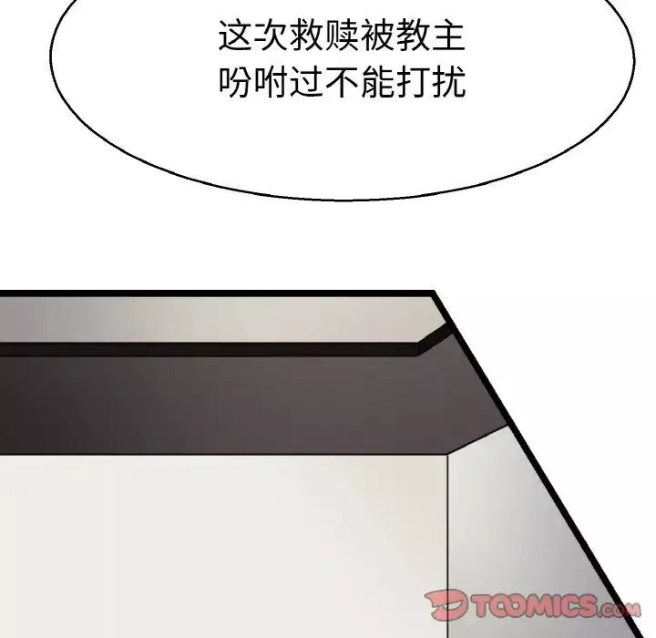 教义第23話