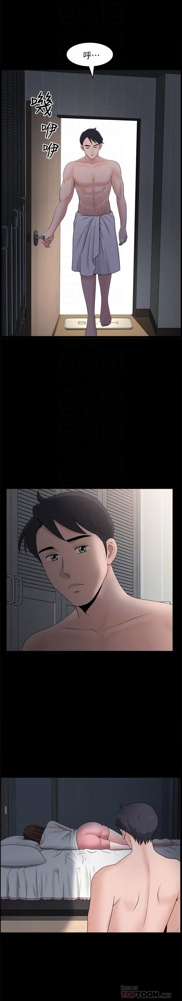 雙妻生活第11話-我想跟你做愛！