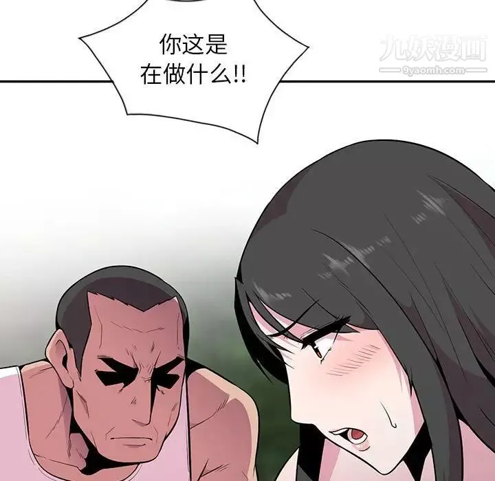 妻子的誘惑第17話