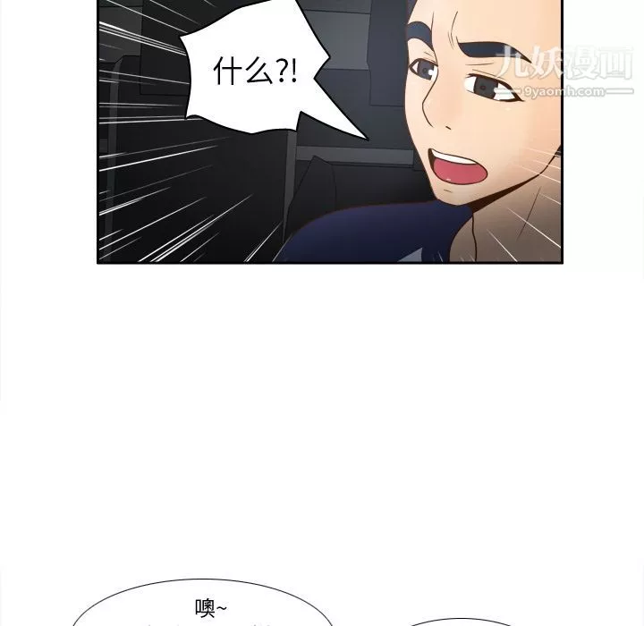 分身-第45话 - 图片 6