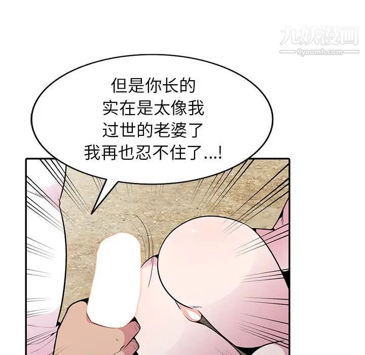 妻子的诱惑第17话