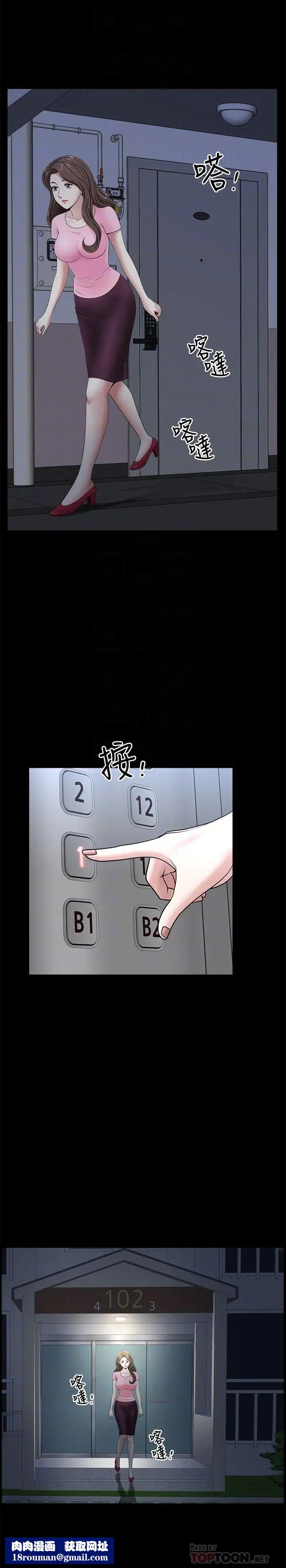 双妻生活第11话-我想跟你做爱！