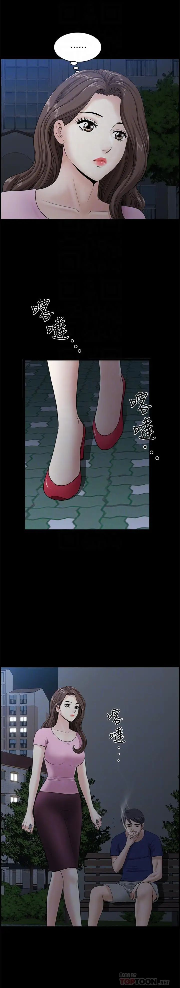 双妻生活第11话-我想跟你做爱!