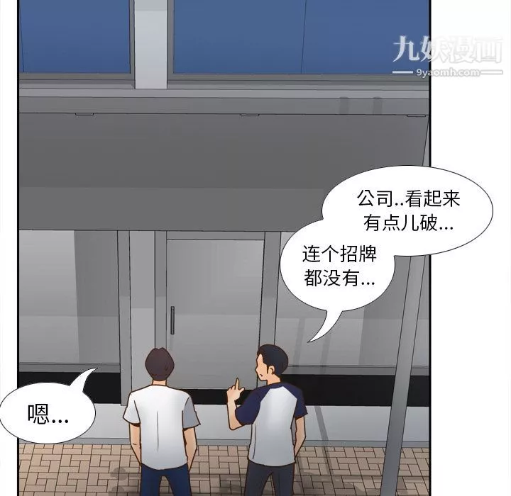 分身-第45话 - 图片 10