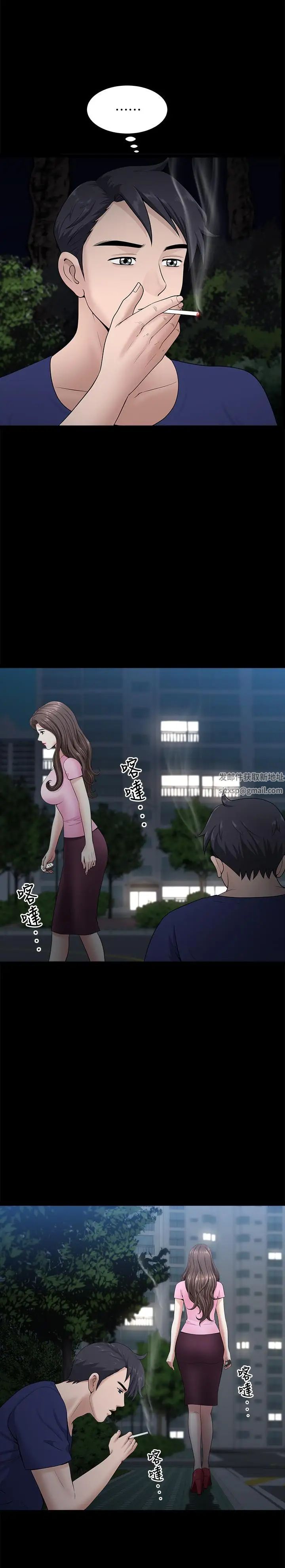 雙妻生活第11話-我想跟你做愛！