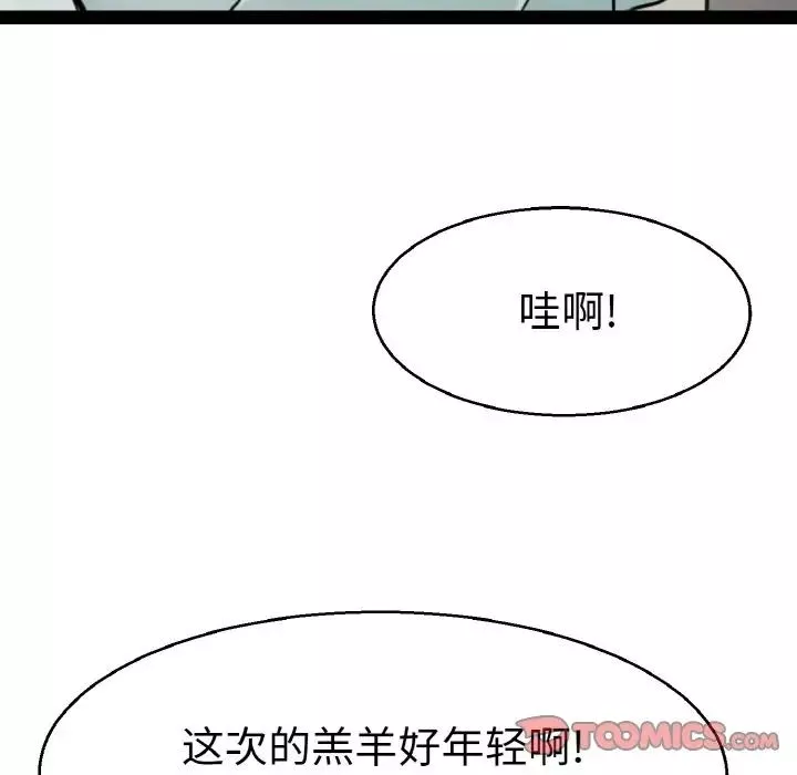 教义-第23话 - 图片 51