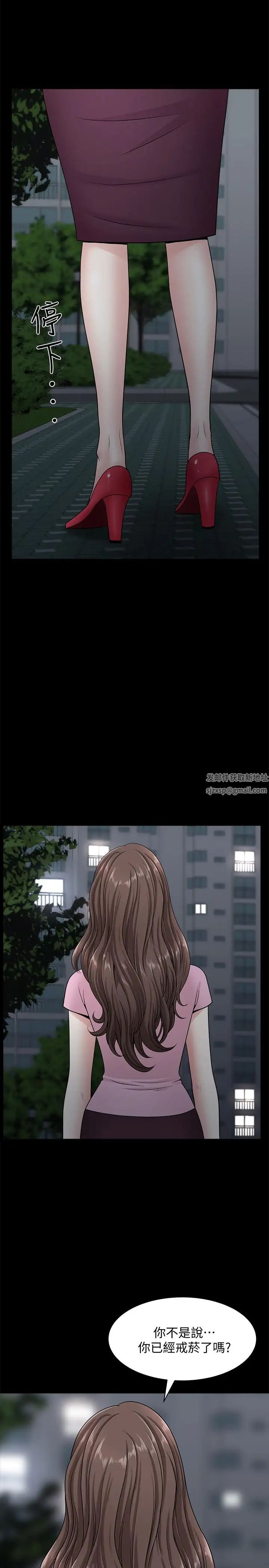 双妻生活第11话-我想跟你做爱!