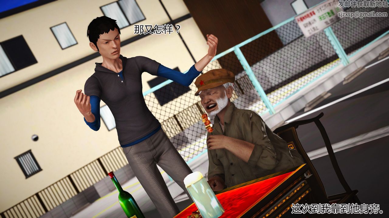 [3D]女友思思和王大爷第06话