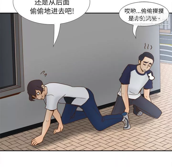 分身-第45话 - 图片 12