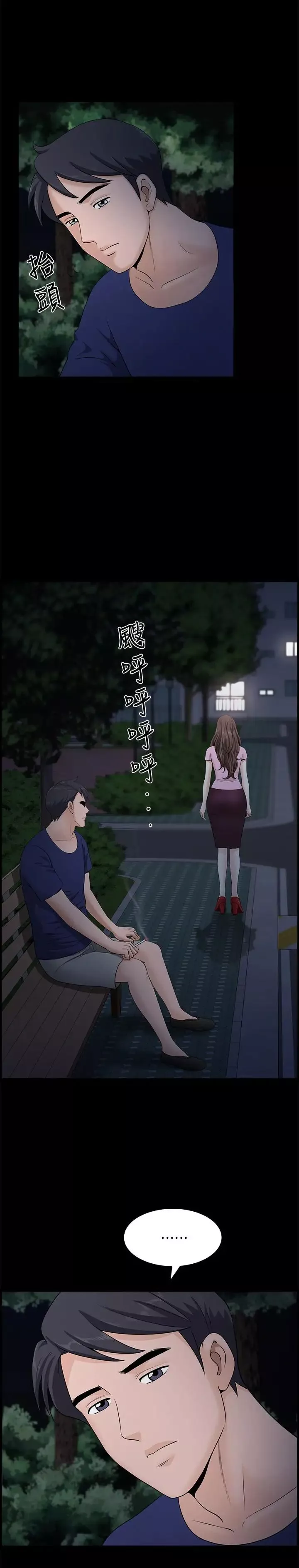 雙妻生活第11話-我想跟你做愛！