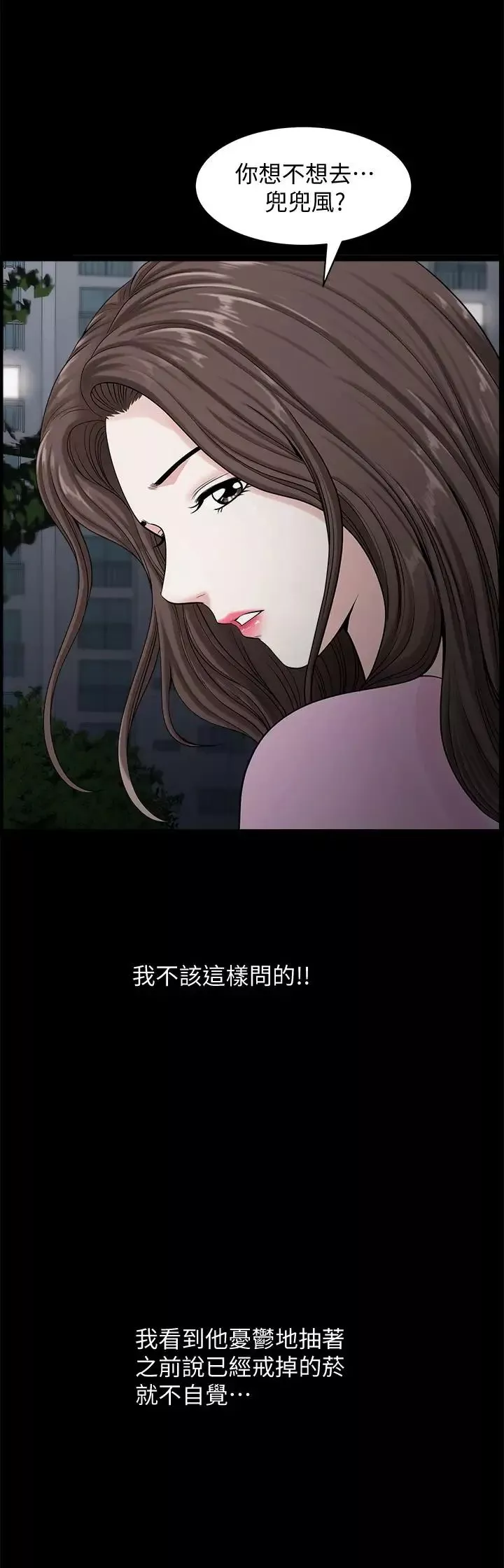 双妻生活-第11话-我想跟你做爱！ - 图片 23