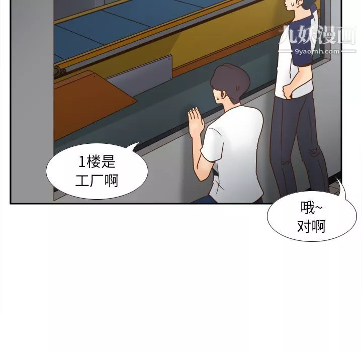 分身-第45话 - 图片 15