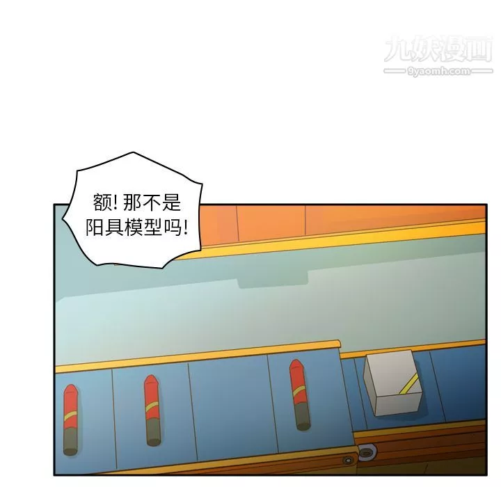 分身第45話
