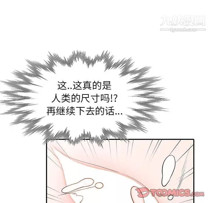 妻子的诱惑-第17话 - 图片 60