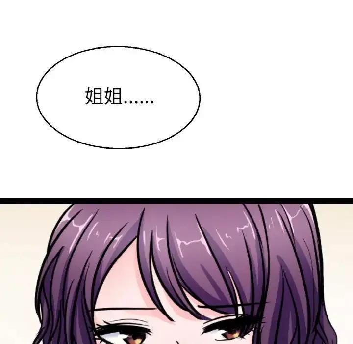 教义-第23话 - 图片 58