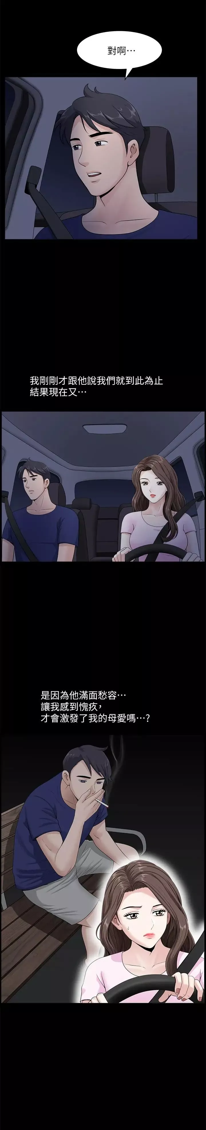 雙妻生活第11話-我想跟你做愛！