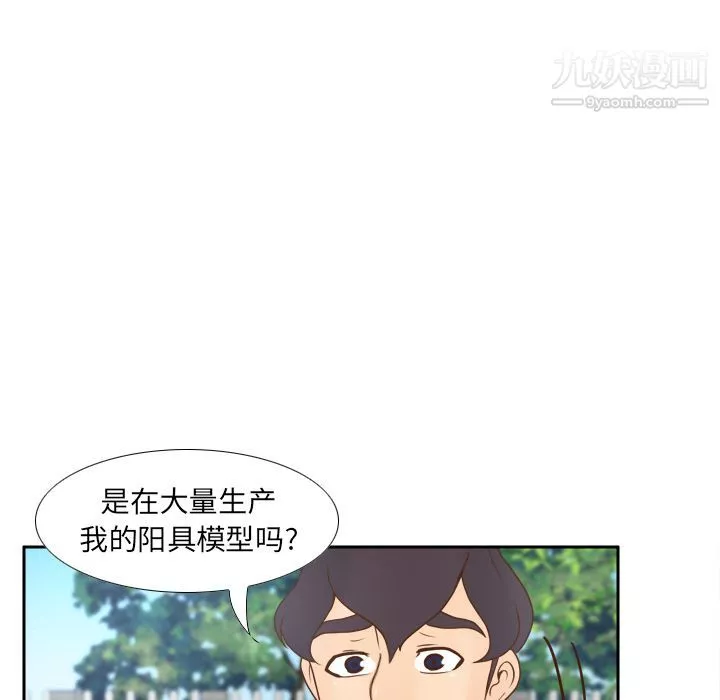 分身第45話