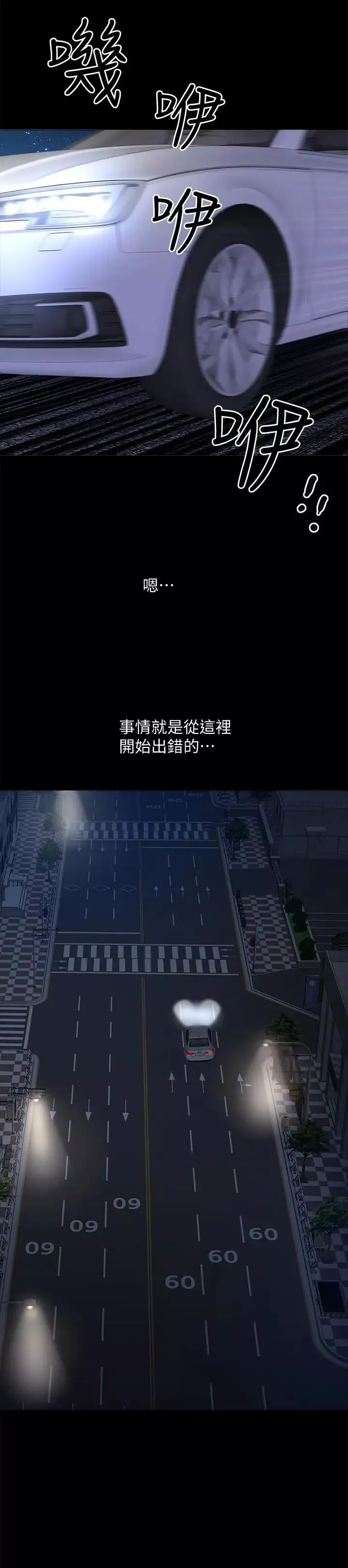 双妻生活-第11话-我想跟你做爱！ - 图片 27