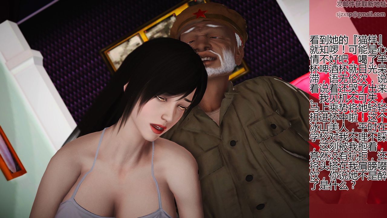 [3D]女友思思和王大爺第06話