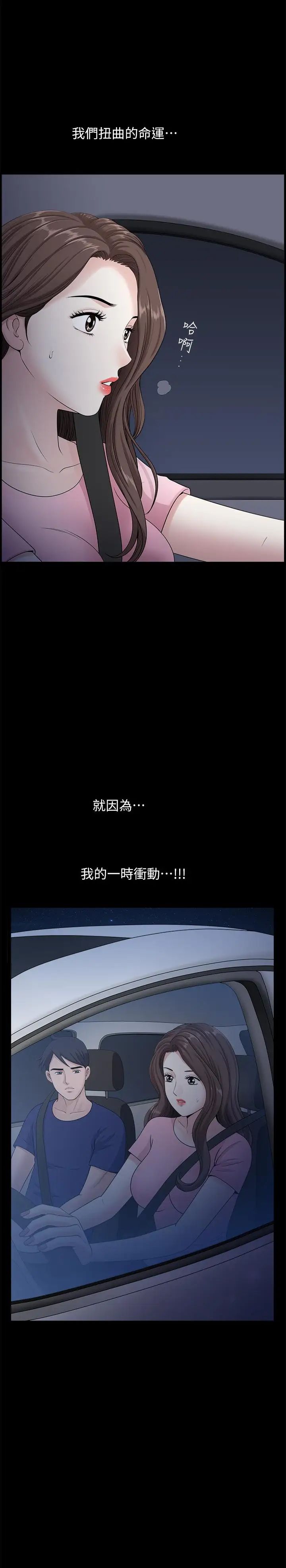 双妻生活第11话-我想跟你做爱!