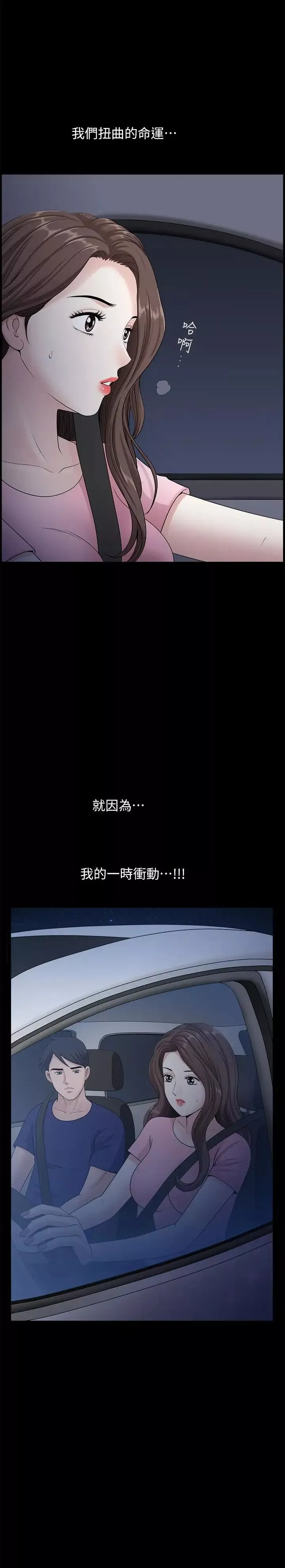 雙妻生活第11話-我想跟你做愛！