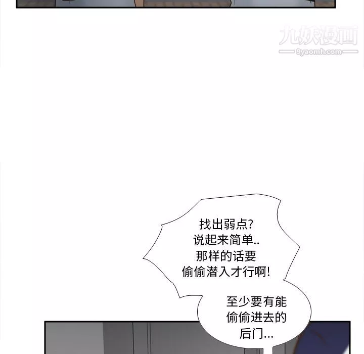 分身-第45话 - 图片 23