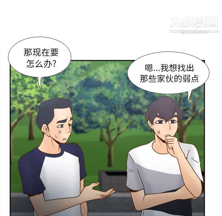 分身第45話