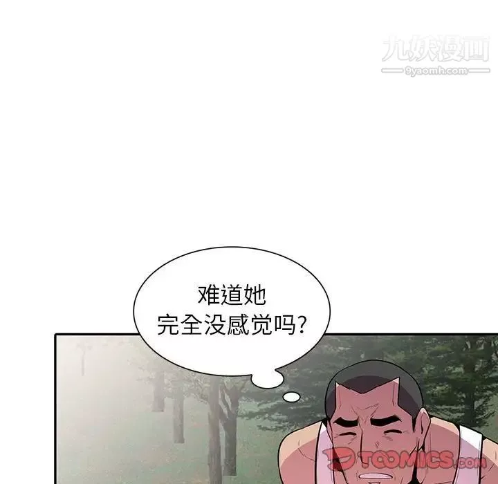 妻子的誘惑第17話