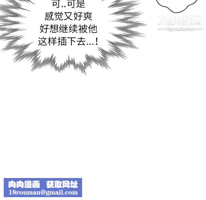 妻子的诱惑第17话