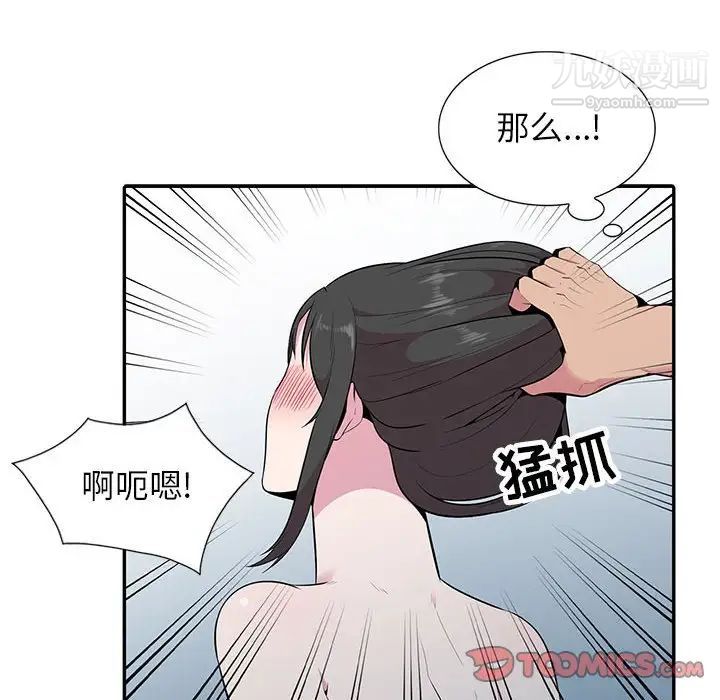 妻子的诱惑第17话