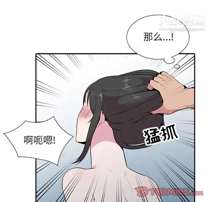 妻子的誘惑第17話