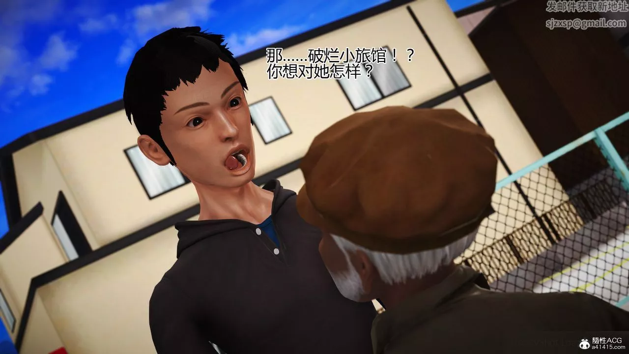 [3D]女友思思和王大爷-第06话 - 图片 24