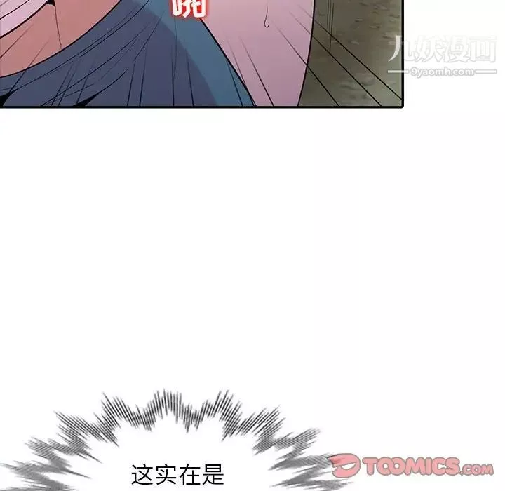 妻子的誘惑第17話