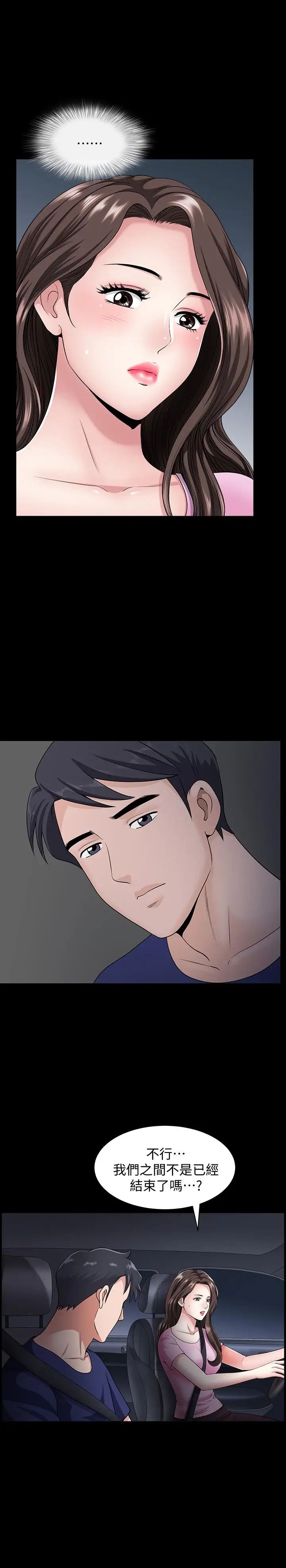 双妻生活第12话-在车上享受的愉快时光