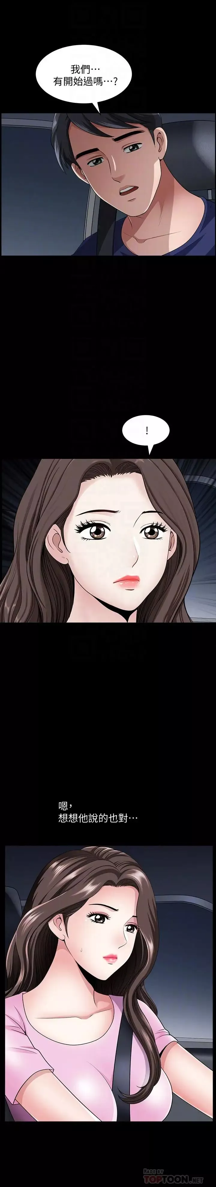 双妻生活-第12话-在车上享受的愉快时光 - 图片 4